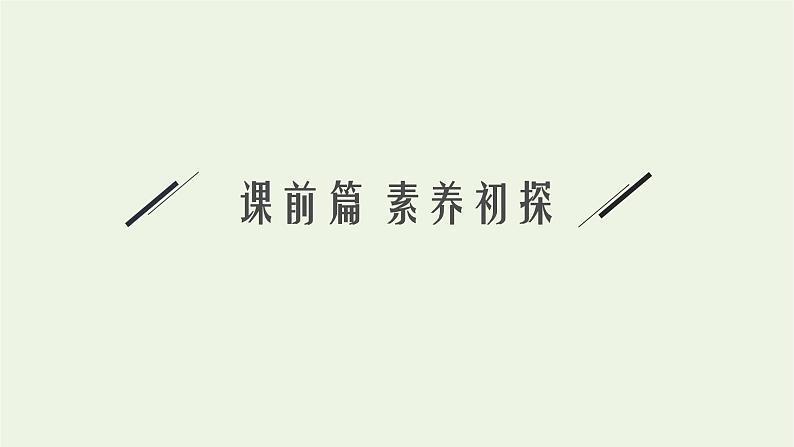 2021_2022学年新教材高中化学第1章有机化合物的结构与性质烃微项目模拟和表征有机化合物分子结构课件鲁科版选择性必修3第3页