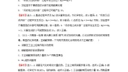 高中化学鲁科版必修1综合复习课时作业