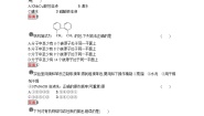 高中化学人教版 (新课标)选修5 有机化学基础第三节 卤代烃课后复习题