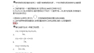 化学选修5 有机化学基础第三节 卤代烃练习题