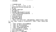 高中化学人教版必修2全册同步练习：第三章　有机化合物（含解析）