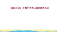 2021学年综合复习课堂教学课件ppt