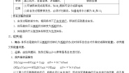 人教版 (新课标)选修4 化学反应原理第二章  化学反应速率和化学平衡第四节 化学反应进行的方向随堂练习题