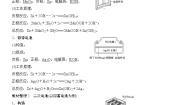 高中化学人教版 (新课标)选修4 化学反应原理第二节 化学电源练习