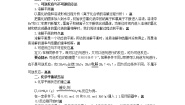 高中化学人教版 (新课标)选修4 化学反应原理第三节 化学平衡同步测试题