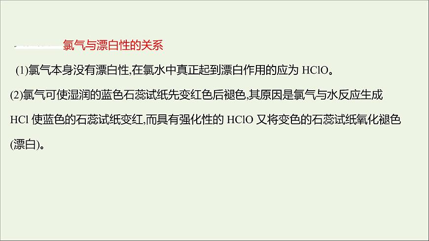 2021_2022學(xué)年高中化學(xué)第1章認(rèn)識化學(xué)科學(xué)第2節(jié)第2課時研究物質(zhì)性質(zhì)的基本程序課件魯科版必修1第4頁