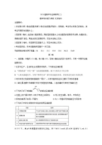 湖南省衡阳市2020届高三下学期第二次联考（二模）化学试题含答案