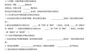 高中化学人教版 (新课标)必修1第三节 氧化还原反应导学案