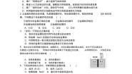 2020-2021学年第一节 开发利用金属矿物和海水资源测试题