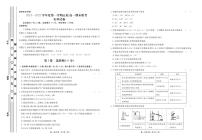 广东省茂名市五校2021-2022学年高一期末联考化学试卷（PDF版）