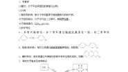 高中化学苏教版 (2019)选择性必修3第二单元 芳香烃第1课时导学案及答案