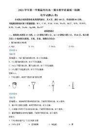 浙江省温州市2021-2022学年高一上学期期末教学质量统一检测化学（A卷）含解析