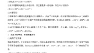 人教版 (新课标)选修4 化学反应原理第三章  水溶液中的离子平衡第三节 盐类的水解第3课时练习