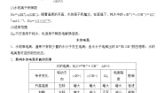 高中化学人教版 (新课标)选修4 化学反应原理第二节 水的电离和溶液的酸碱性第1课时课后作业题