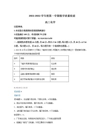 广东省东莞市2022届高三上学期期末考试化学试题含解析