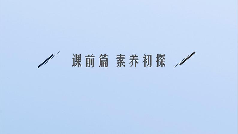 2021-2022学年高中化学新鲁科版选择性必修3 第2章 第1节 第1课时 有机化学反应的主要类型 课件(73张)04
