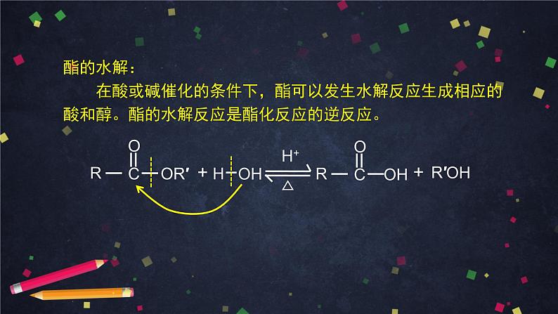 羧酸 氨基酸和蛋白质(二)-课件 高中化学新鲁科版选择性必修3(2021-2022)05