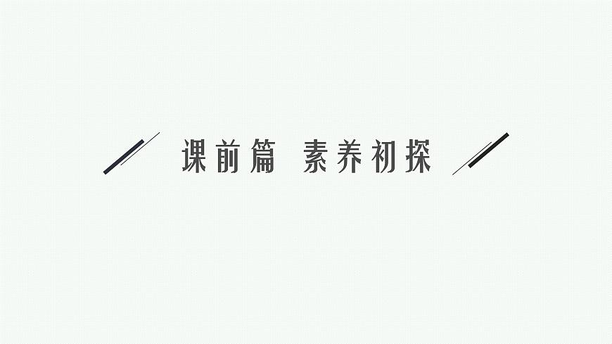 第四節(jié)　第1課時　糖類第4頁