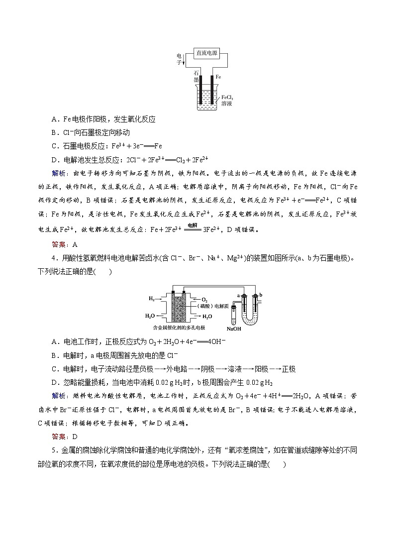 电解池 金属的电化学腐蚀与防护练习题第2页