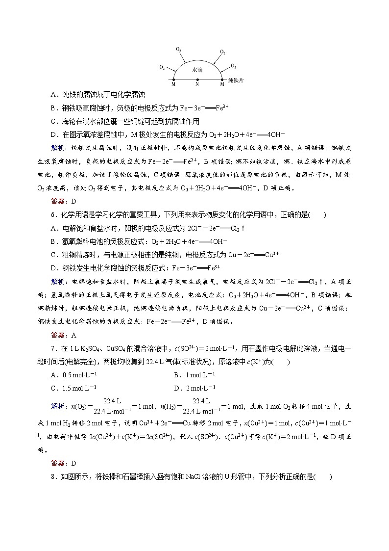 电解池 金属的电化学腐蚀与防护练习题第3页