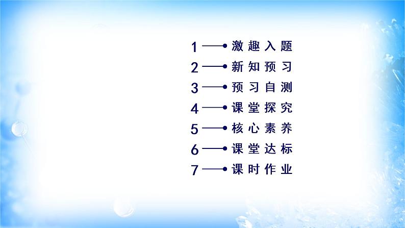 1.1.2 构造原理与电子排布式 电子云与原子轨道第2页