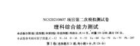 江西省南昌市2021届高三下学期4月第二次模拟考试理科综合化学试卷含答案