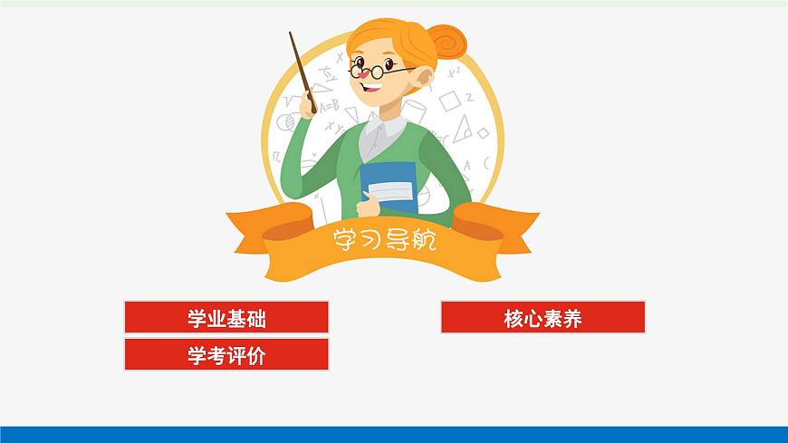 2021_2022學(xué)年高中化學(xué)專題1物質(zhì)的分類及計(jì)量2.1物質(zhì)的量課件蘇教版必修1第2頁(yè)