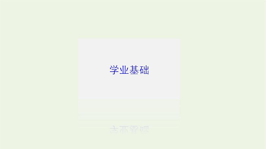 2021_2022學(xué)年高中化學(xué)專題1物質(zhì)的分類及計(jì)量2.1物質(zhì)的量課件蘇教版必修1第3頁(yè)