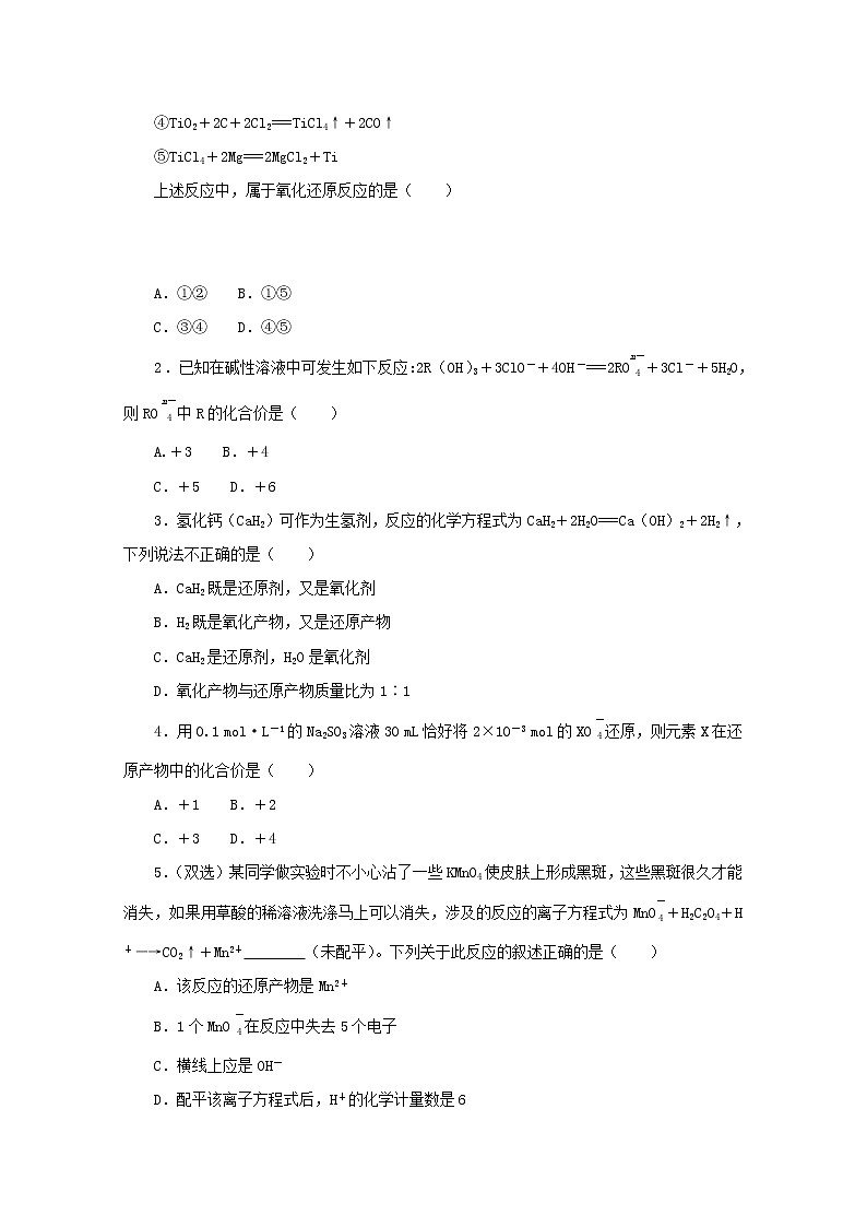 2021_2022学年高中化学专题4硫与环境保护章末共享学案苏教版必修102