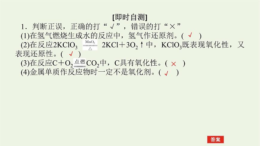 2021_2022學年高中化學專題4硫與環(huán)境保護2.2氧化還原反應方程式的配平課件蘇教版必修1第8頁