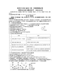 2022届江西省南昌市高三第一次模拟考试理综 化学试题