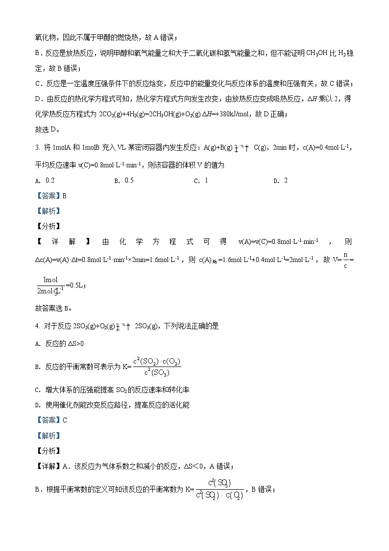 湖北省新高考联考协作体2021-2022学年高二下学期3月考试 化学 Word版含解析 练习题02