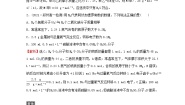 高中化学鲁科版必修1第1章 认识化学科学第3节 化学中常用的物理量-物质的量课堂检测