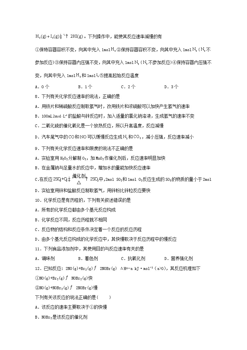 2021_2022学年高中化学第二章化学反应方向限度与速率第四节化学反应条件的优化_工业合成氨五练习含解析鲁教版选择性必修1第3页
