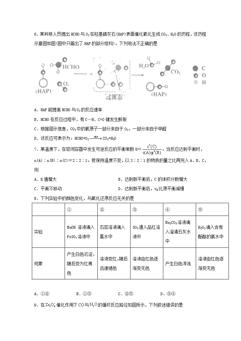 2021_2022学年高中化学第二章化学反应方向限度与速率化学反应的选择与反应条件的优化二含解析鲁教版选择性必修1练习题第2页