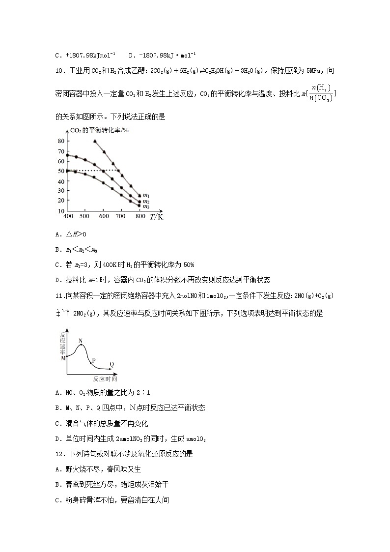 2021_2022学年高中化学第二章化学反应方向限度与速率化学反应的选择与反应条件的优化三含解析鲁教版选择性必修1练习题第3页