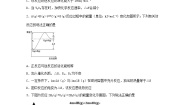 化学选择性必修1第2章 化学反应的方向、 限度与速率微项目 探讨如何利用工业废气中的二氧化碳合成甲醇——化学反应选择与反应条件优化课时作业