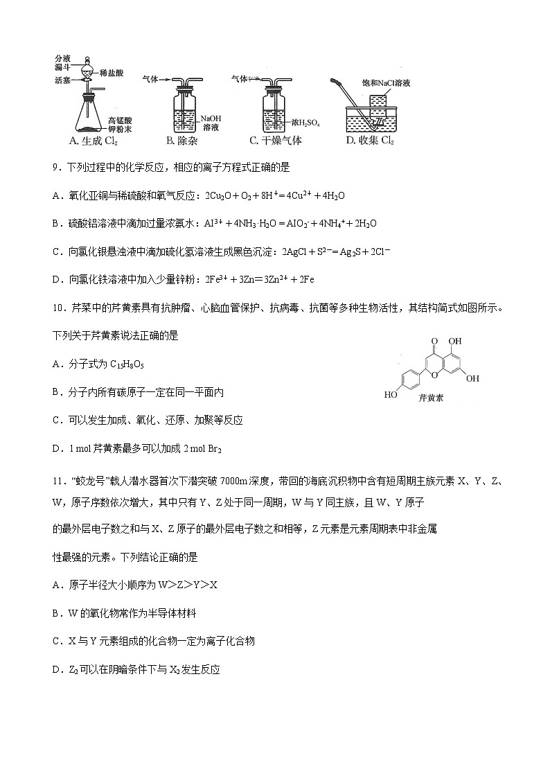 黑龙江省齐齐哈尔市2022届高三第一次模拟考试理科理科化学试卷第2页