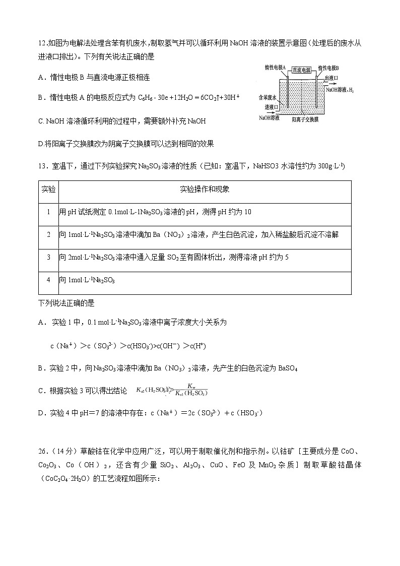 黑龙江省齐齐哈尔市2022届高三第一次模拟考试理科理科化学试卷第3页