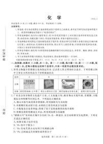 2022年3月湛江市高三普通高考测试一（一模）化学试卷含答案