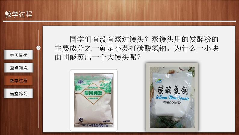 专题3第二单元金属钠及钠的化合物2020-2021学年高一化学苏教版(2019)必修第一册课件PPT04