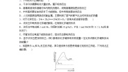 高中化学人教版 (新课标)选修4 化学反应原理第一节 化学反应与能量变化一课一练