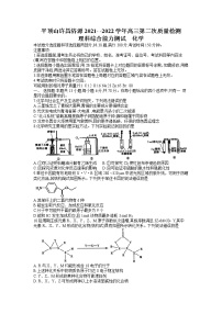 河南省平顶山市许昌市济源市2021-2022高三下学期第二次质量检测（二模）化学试题含答案