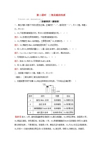 高中化学鲁科版 (2019)必修 第一册第2节 硫的转化第2课时测试题