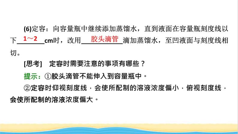 高中化学第2章海水中的重要元素__钠和氯经典实验课件新人教版必修第一册06