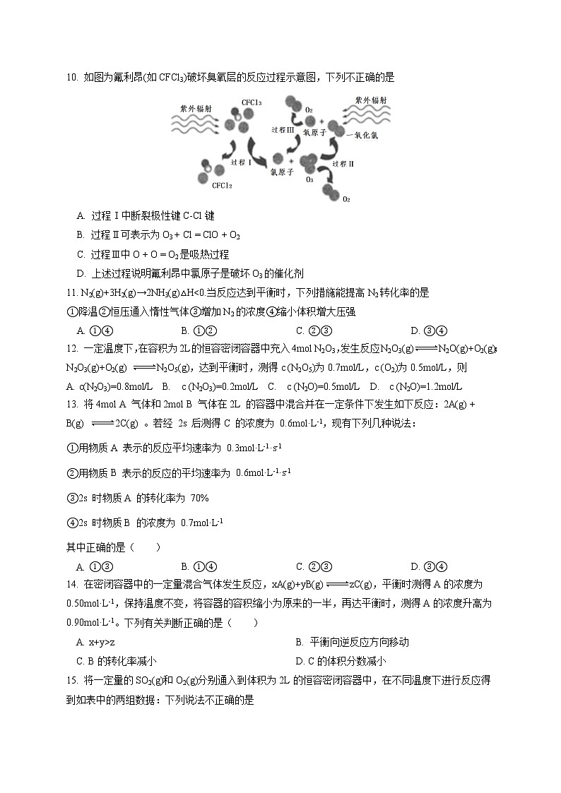 2021-2022学年广东省佛山市第一中学高二上学期第一次段考试题 化学 Word版03
