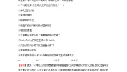 2021_2022学年新教材高中化学阶段综合提升练氧化还原反应含解析鲁科版必修1