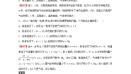 化学必修1第3节 化学中常用的物理量-物质的量同步训练题