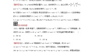 化学鲁科版第1章 认识化学科学第3节 化学中常用的物理量-物质的量同步测试题