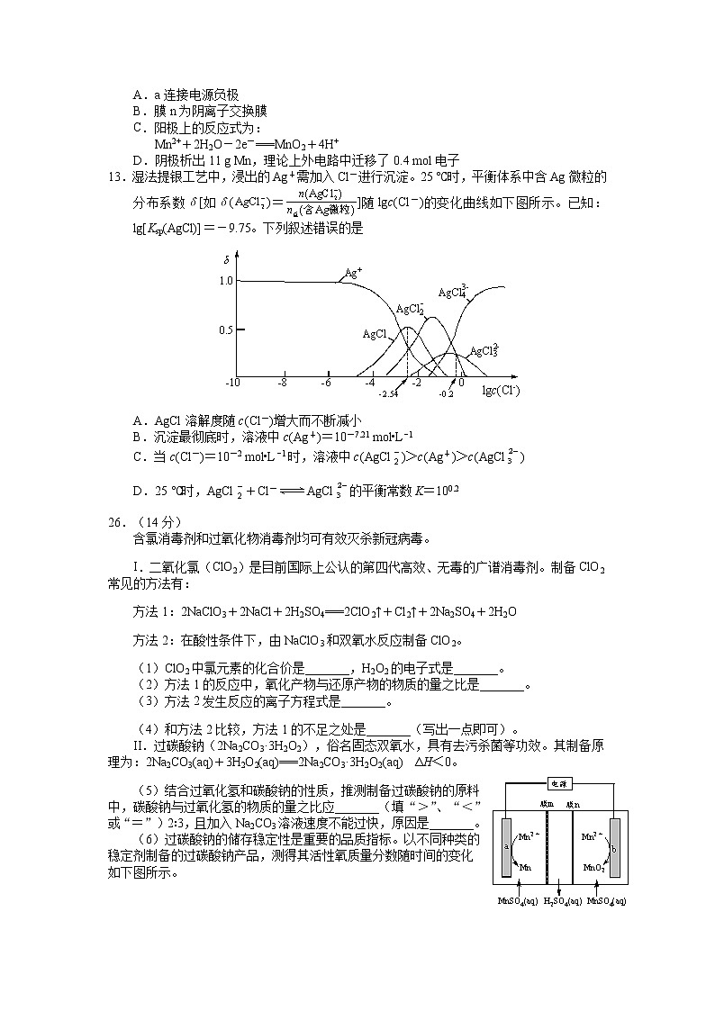 四川省宜宾市2021-2022学年高三第一次诊断检测理综化学试题(含答案)02